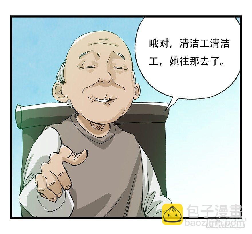 第三十层（三）-第101话