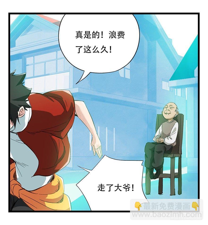 第三十层（三）-第101话