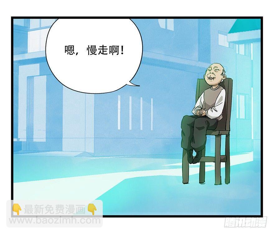 第三十层（三）-第101话
