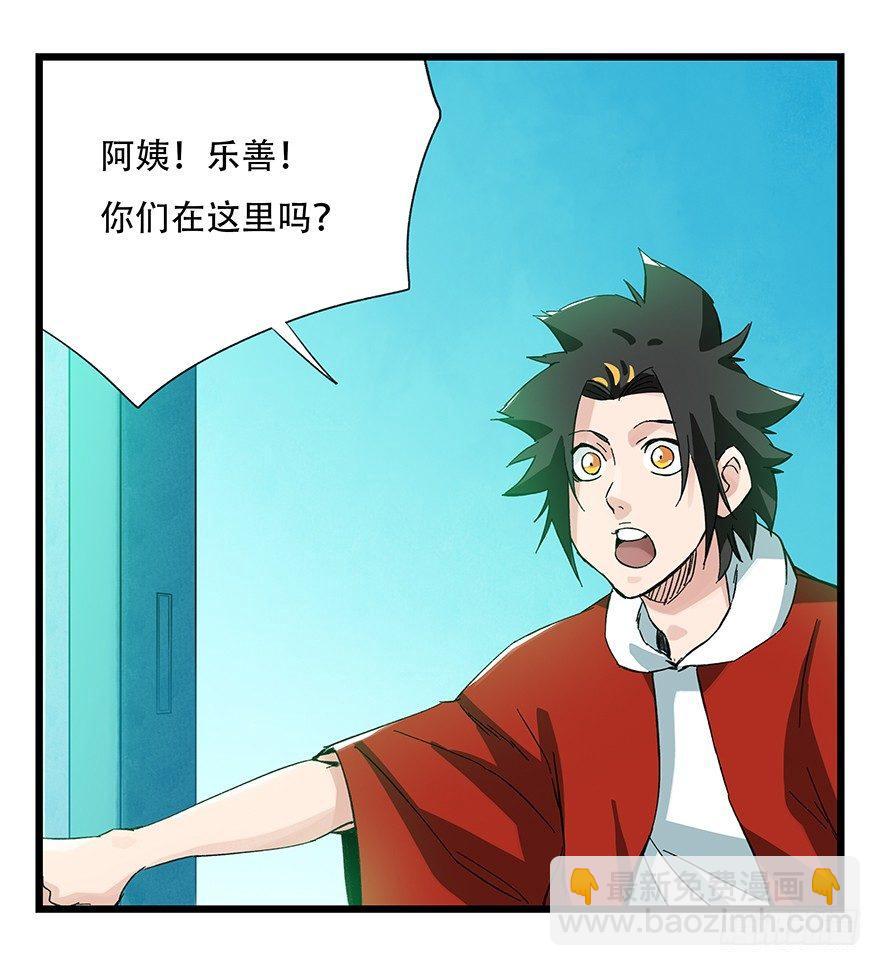 第三十层（三）-第101话