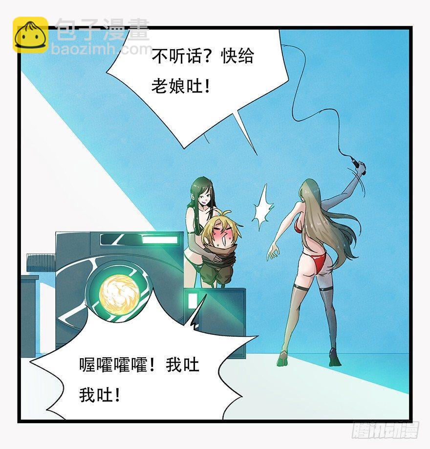 第三十层（三）-第101话