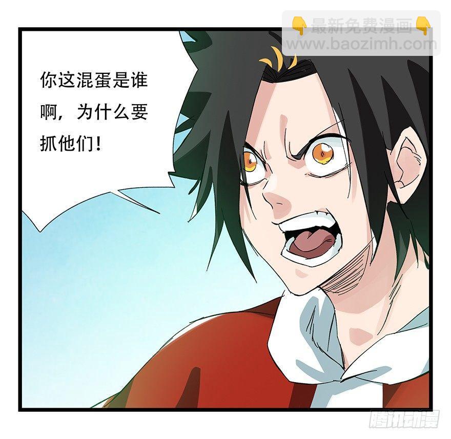 第三十层（三）-第101话