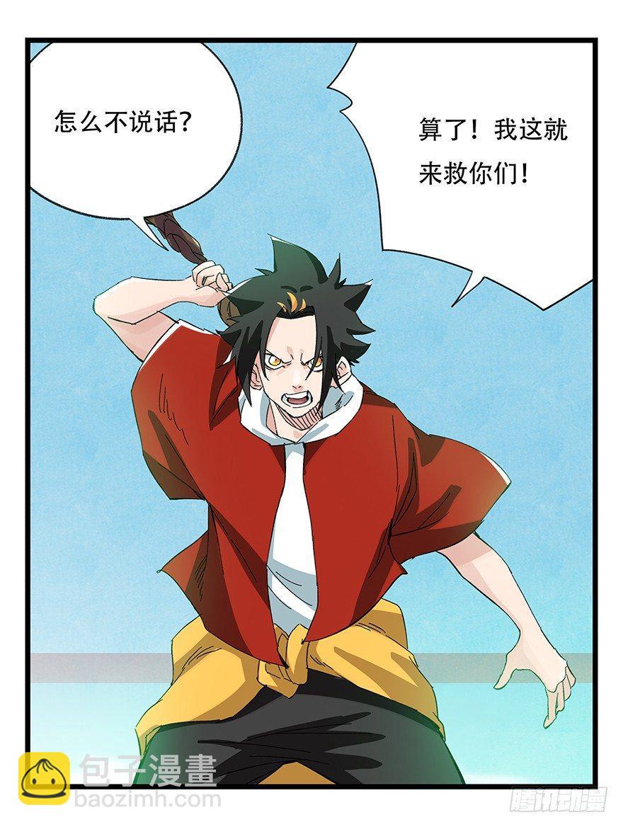 第三十层（三）-第101话