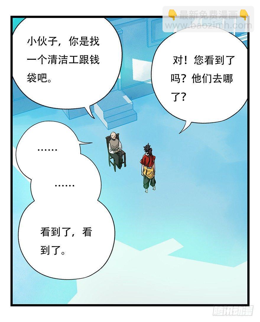 第三十层（三）-第101话