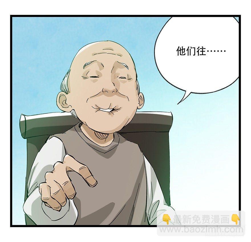 第三十层（三）-第101话