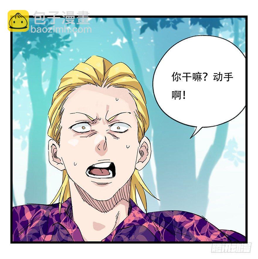 第三十层（五）(1/2)-第103话