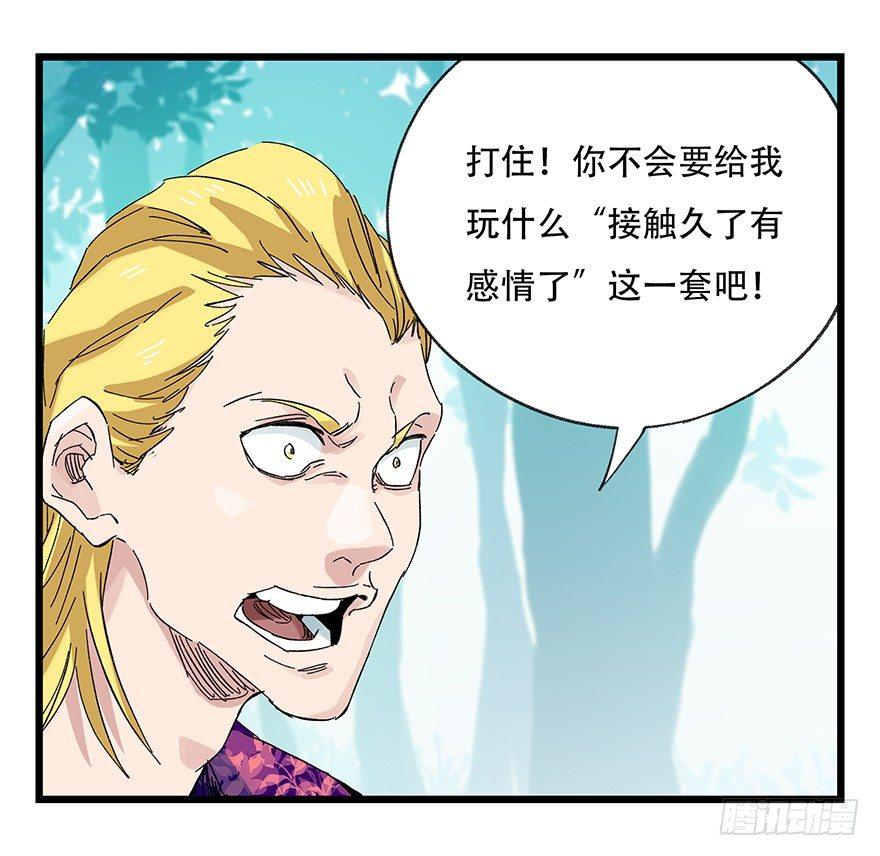 第三十层（五）(1/2)-第103话