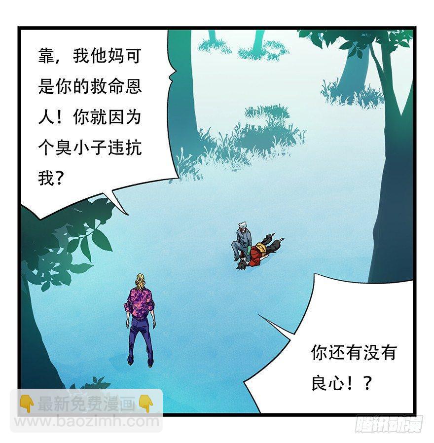 第三十层（五）(1/2)-第103话