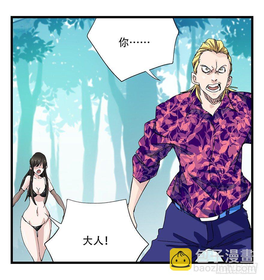 第三十层（五）(1/2)-第103话