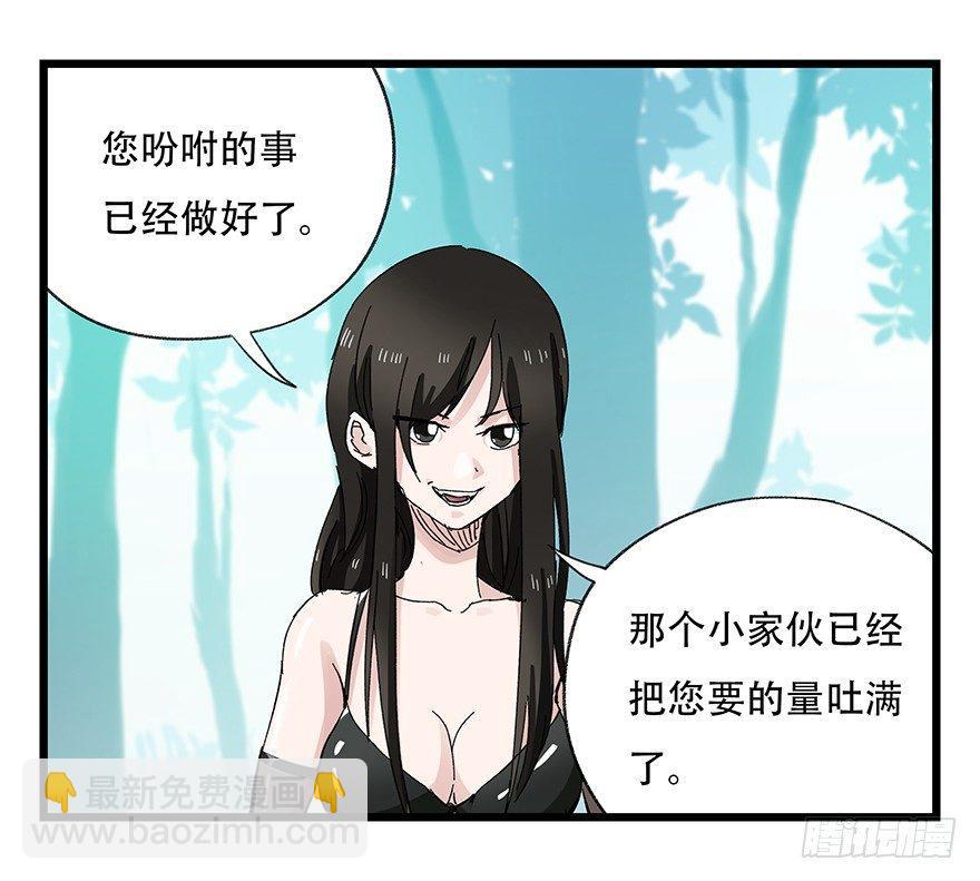 第三十层（五）(1/2)-第103话