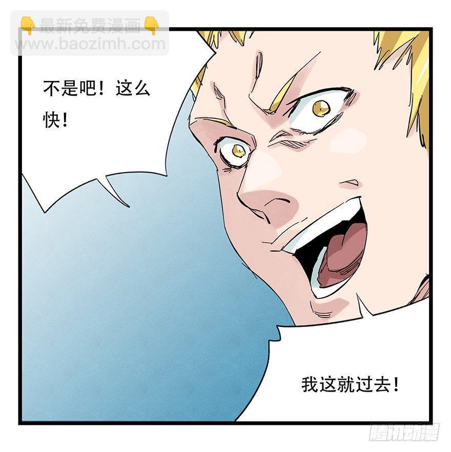 第三十层（五）(1/2)-第103话