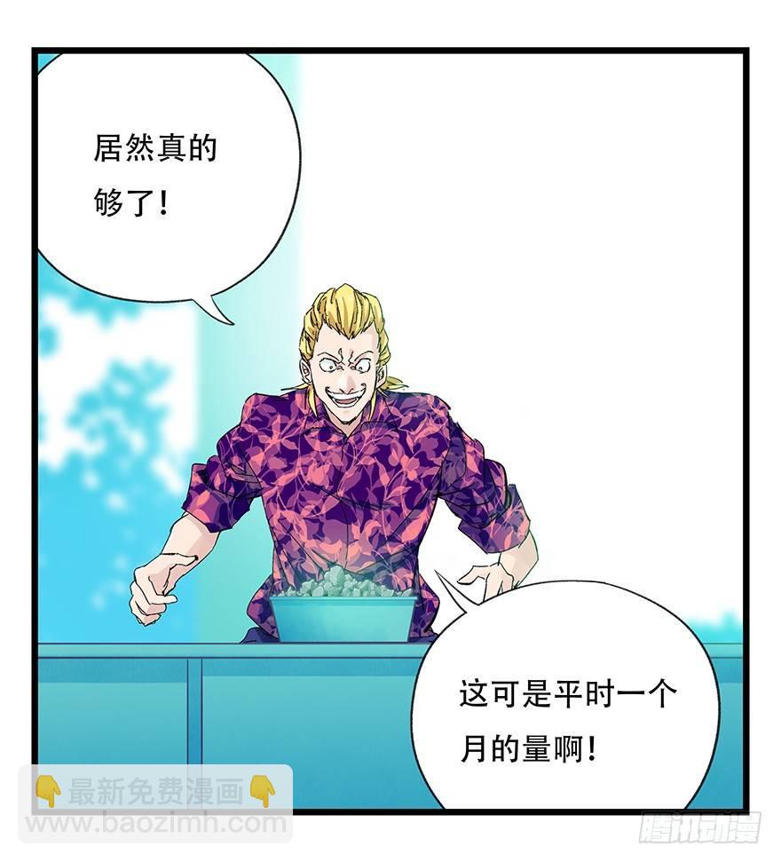 第三十层（五）(1/2)-第103话