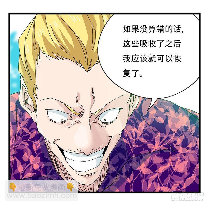第三十层（五）(1/2)-第103话