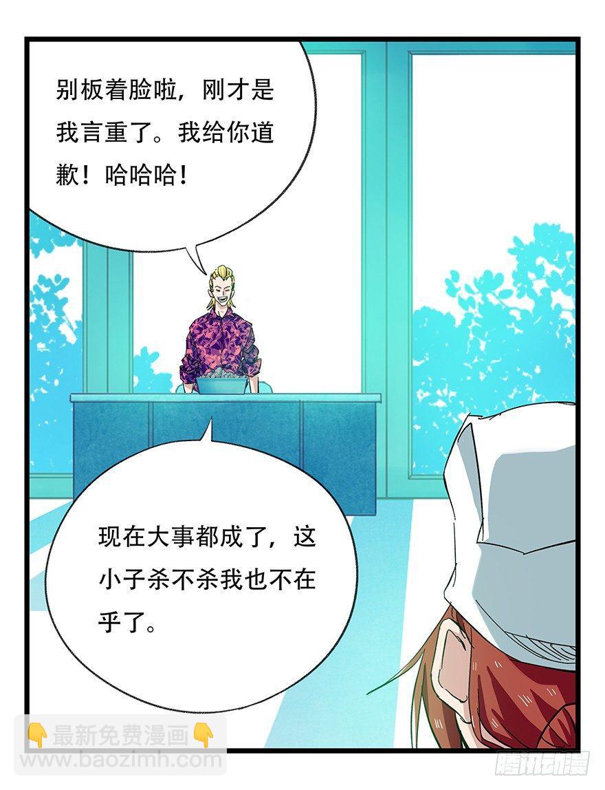 第三十层（五）(1/2)-第103话