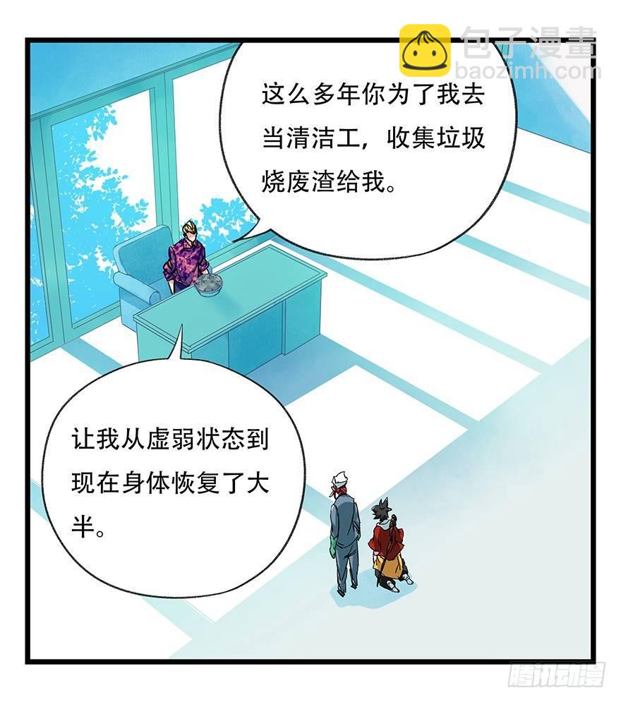 第三十层（五）(1/2)-第103话