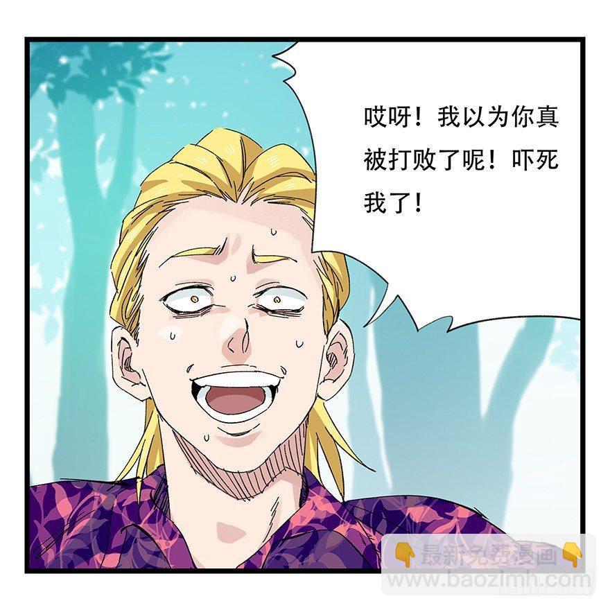 第三十层（五）(1/2)-第103话