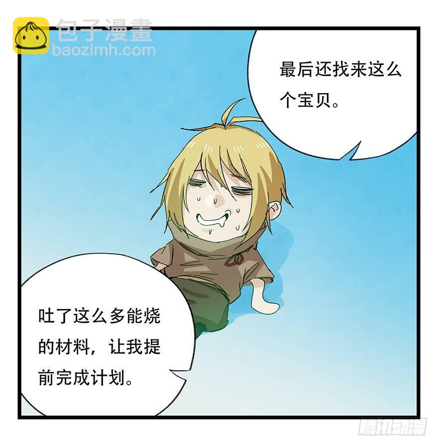 第三十层（五）(1/2)-第103话