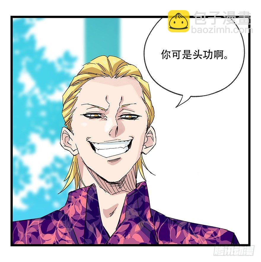 第三十层（五）(1/2)-第103话