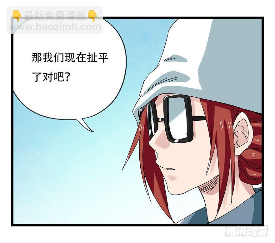 第三十层（五）(1/2)-第103话
