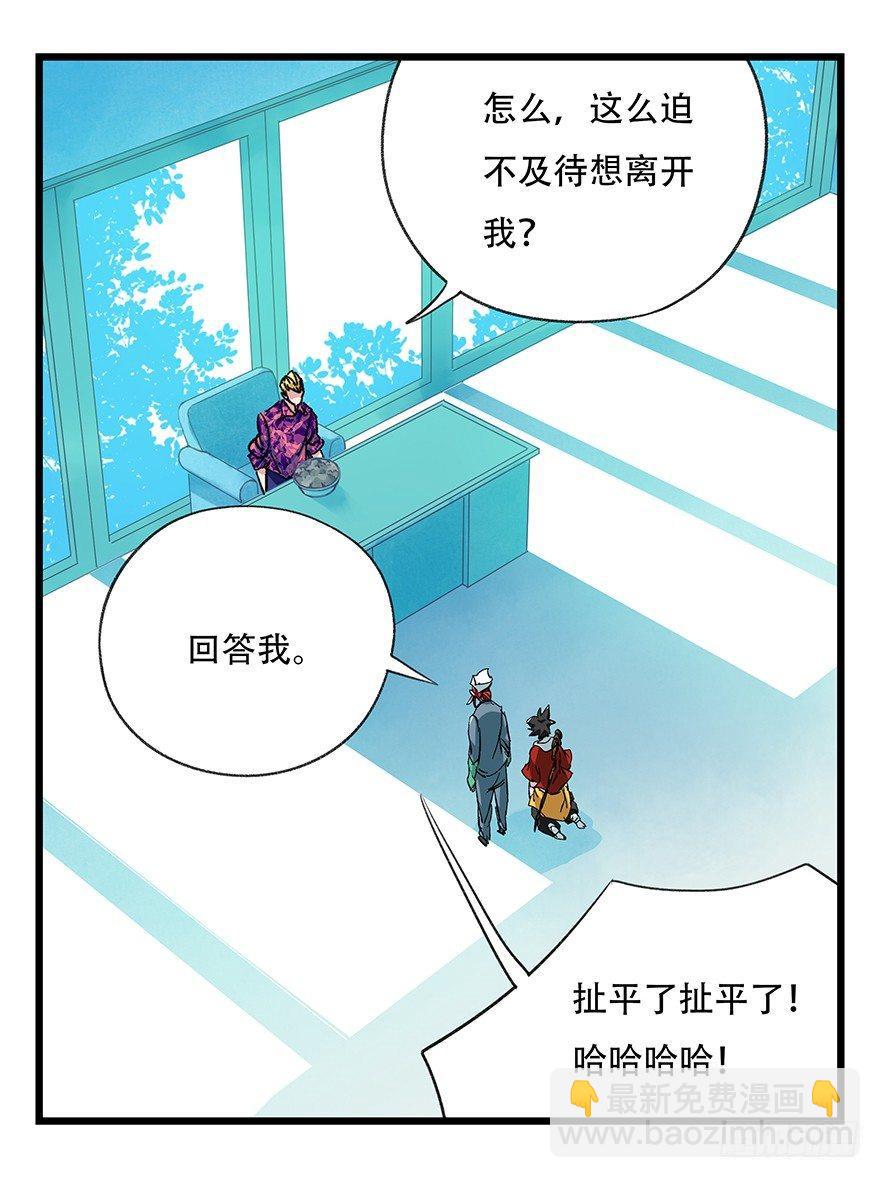 第三十层（五）(1/2)-第103话