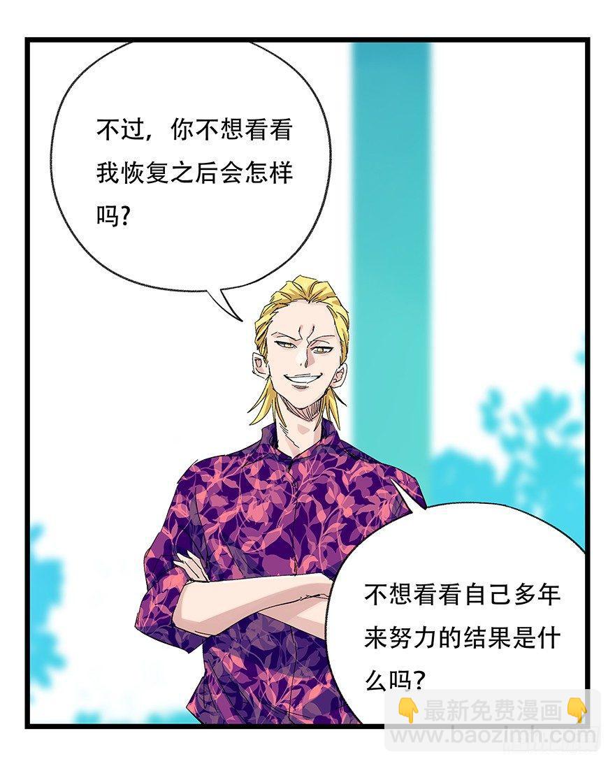 第三十层（五）(1/2)-第103话