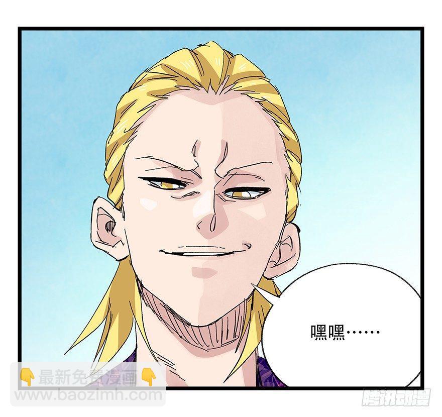 第三十层（五）(1/2)-第103话