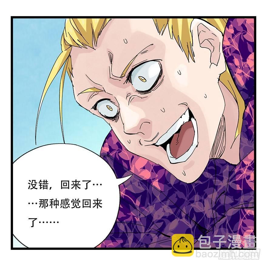 第三十层（五）(1/2)-第103话