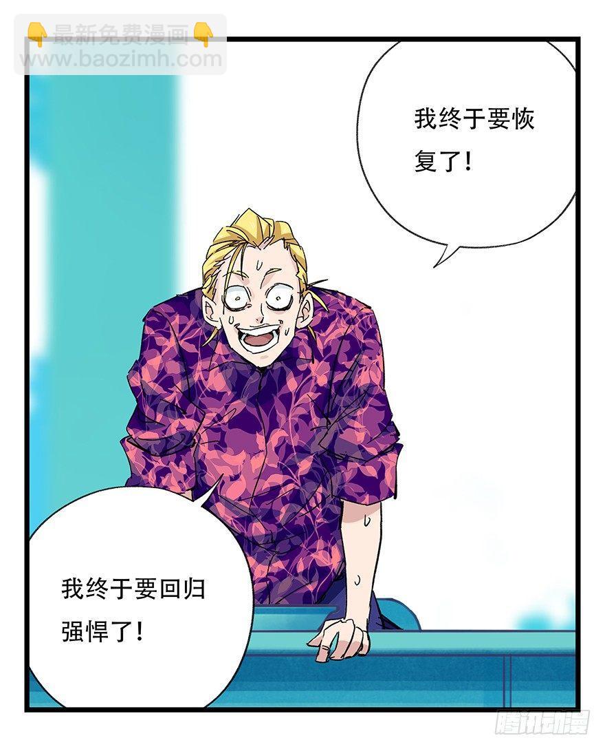 第三十层（五）(1/2)-第103话