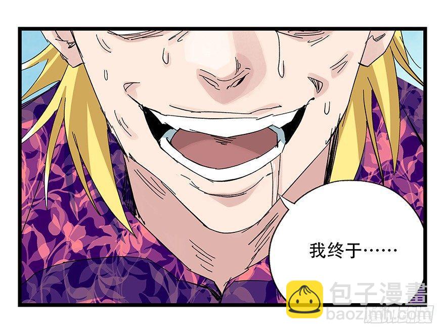 第三十层（五）(1/2)-第103话