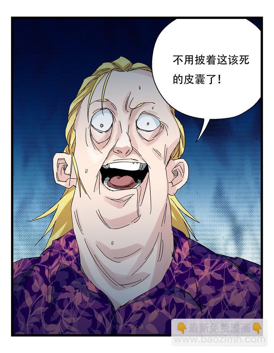 第三十层（五）(1/2)-第103话