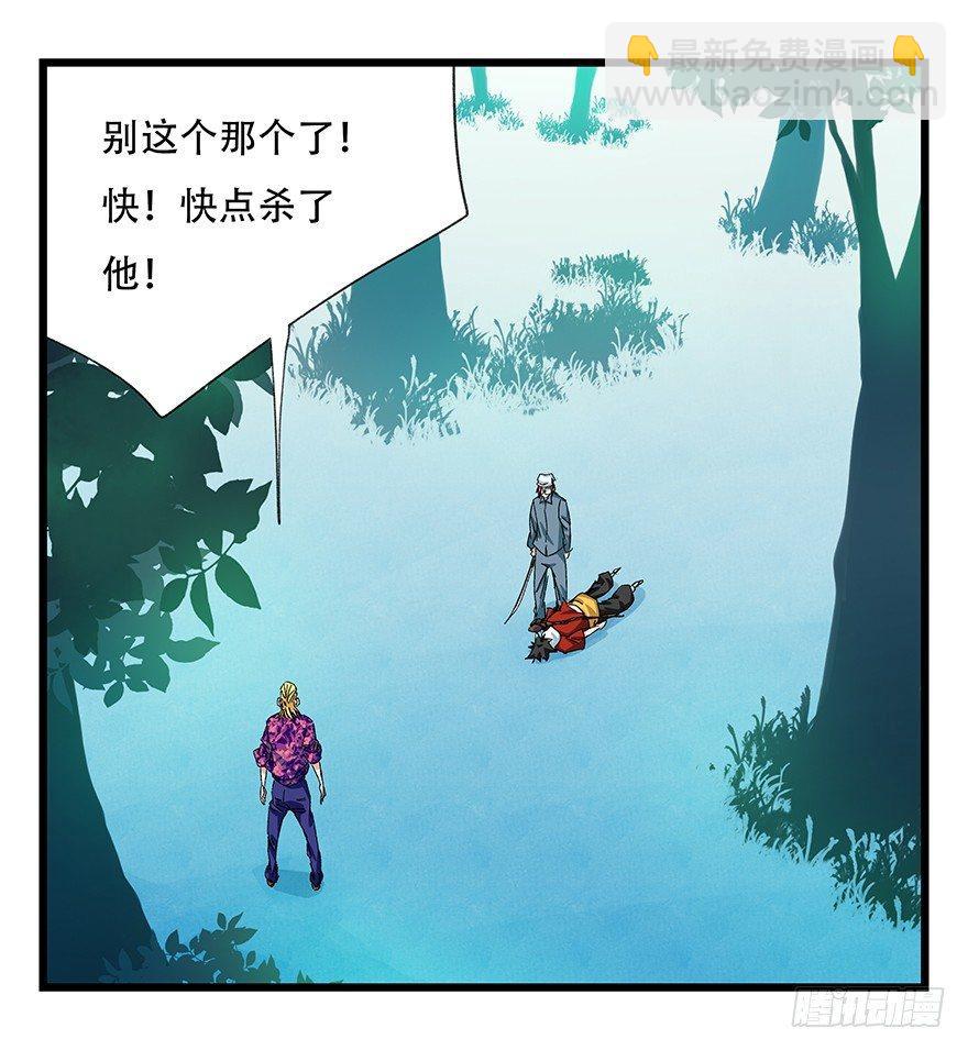 第三十层（五）(1/2)-第103话