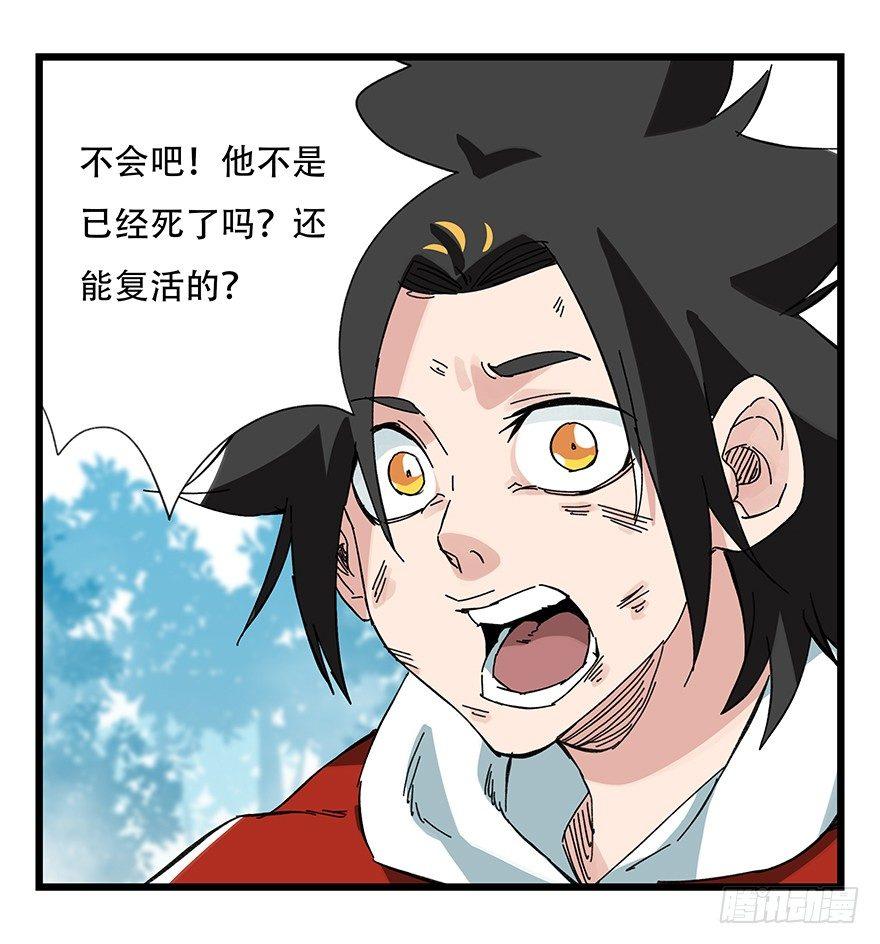 第三十层（七）(1/2)-第105话