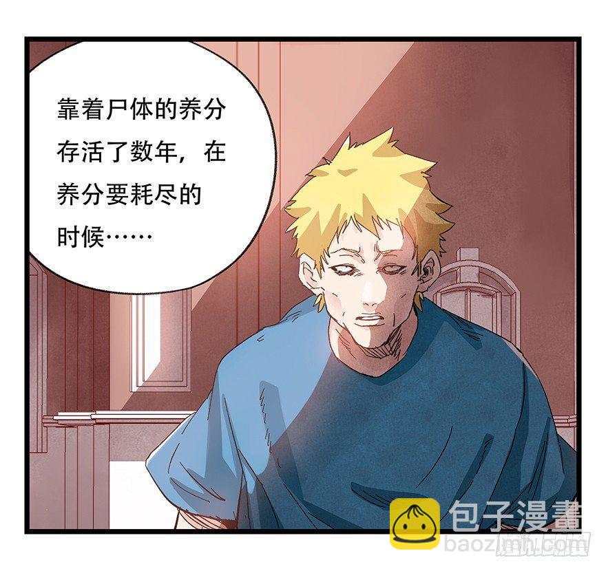 第三十层（七）(1/2)-第105话