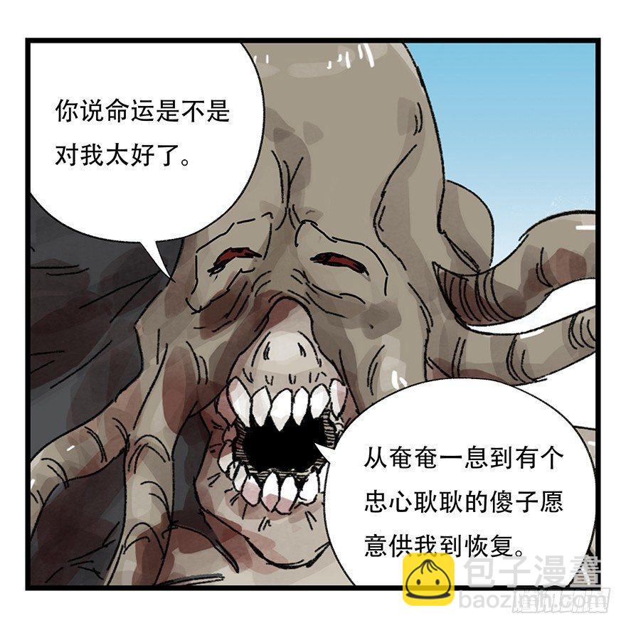 第三十层（七）(1/2)-第105话