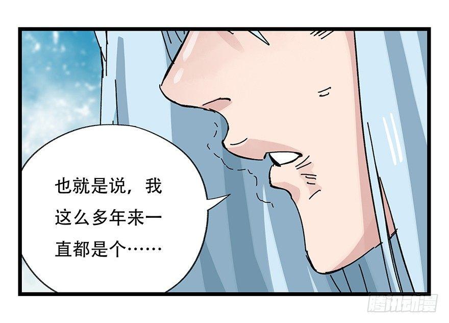 第三十层（七）(1/2)-第105话