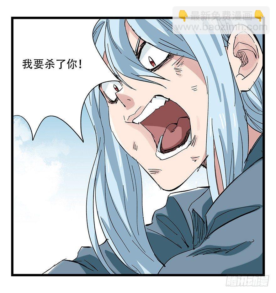 第三十层（七）(1/2)-第105话