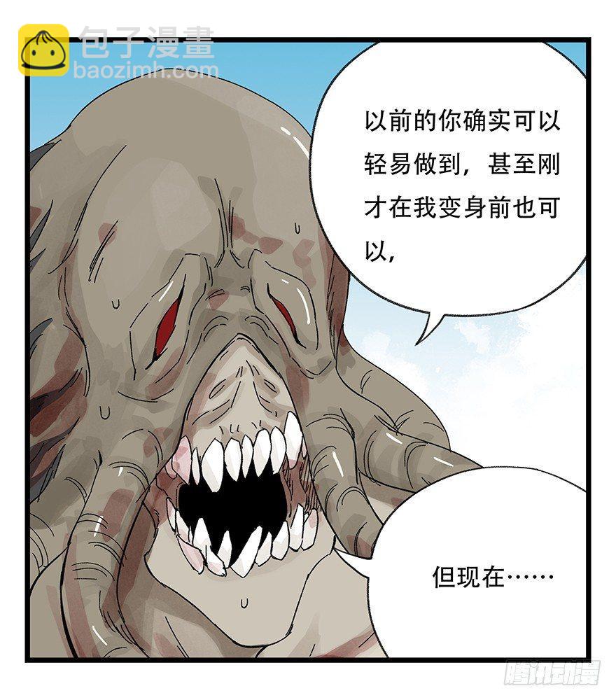 第三十层（七）(1/2)-第105话