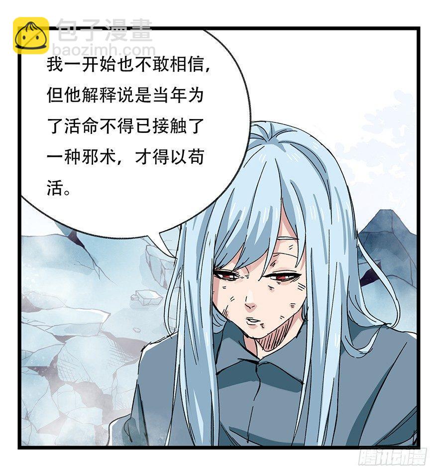 第三十层（七）(1/2)-第105话
