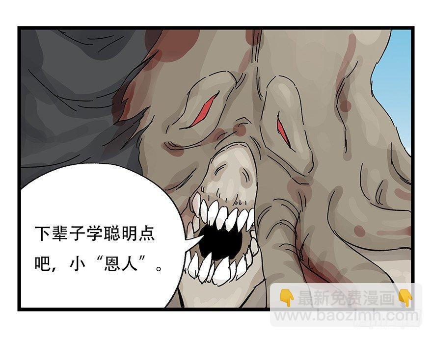 第三十层（七）(1/2)-第105话
