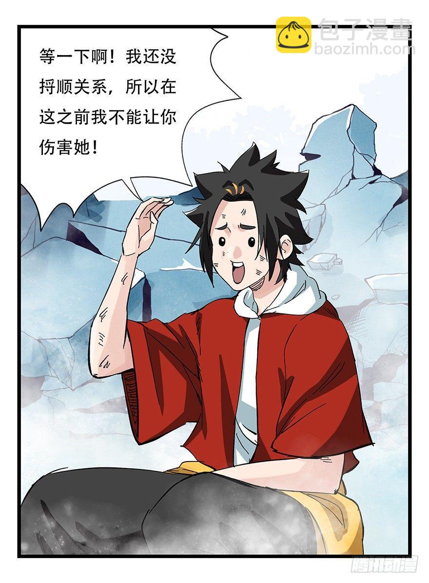 第三十层（七）(1/2)-第105话