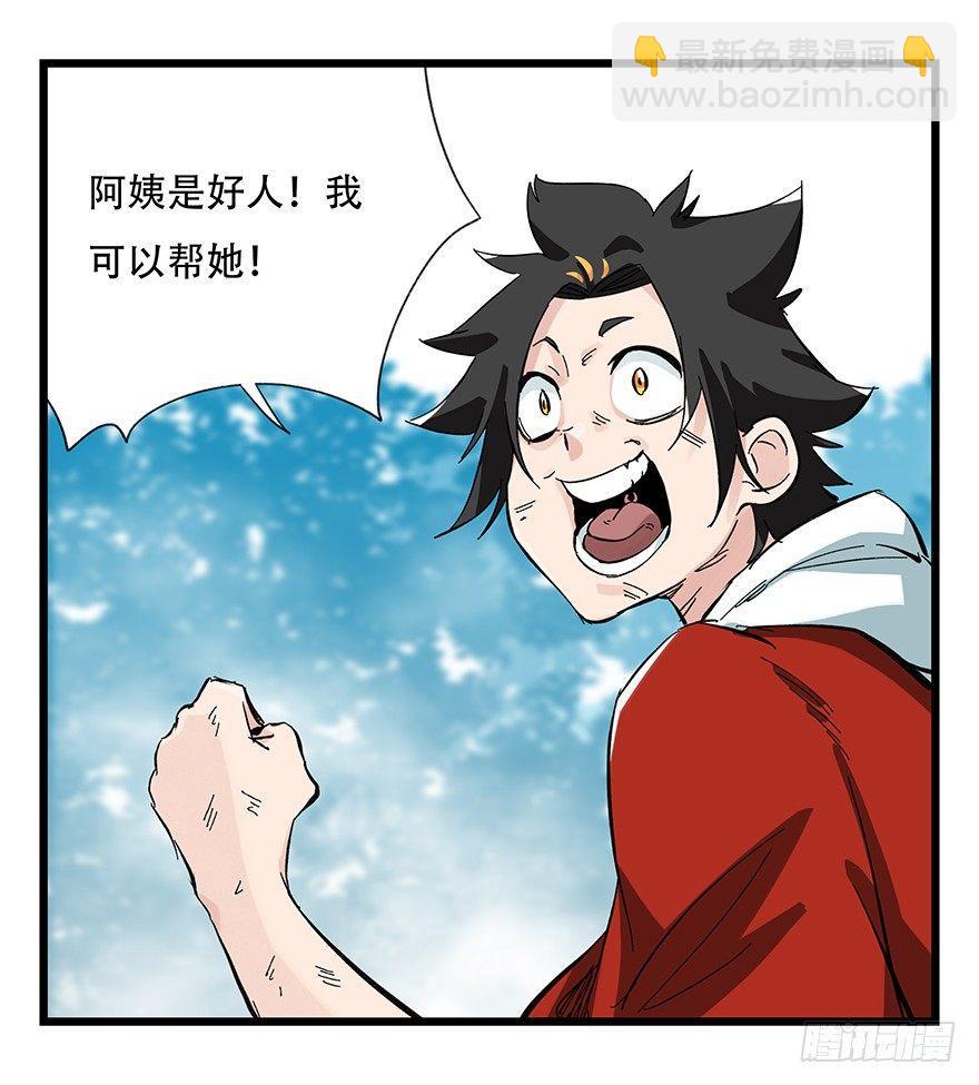 第三十层（七）(1/2)-第105话