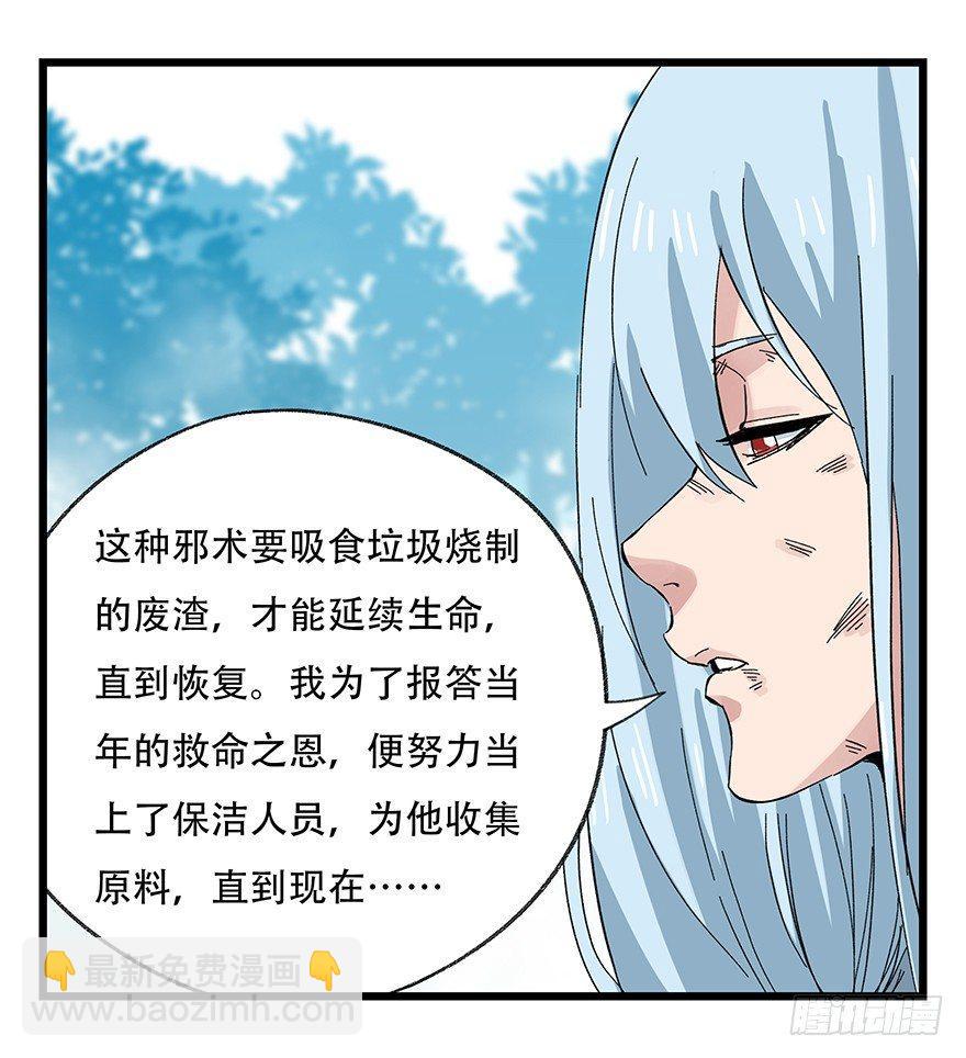 第三十层（七）(1/2)-第105话