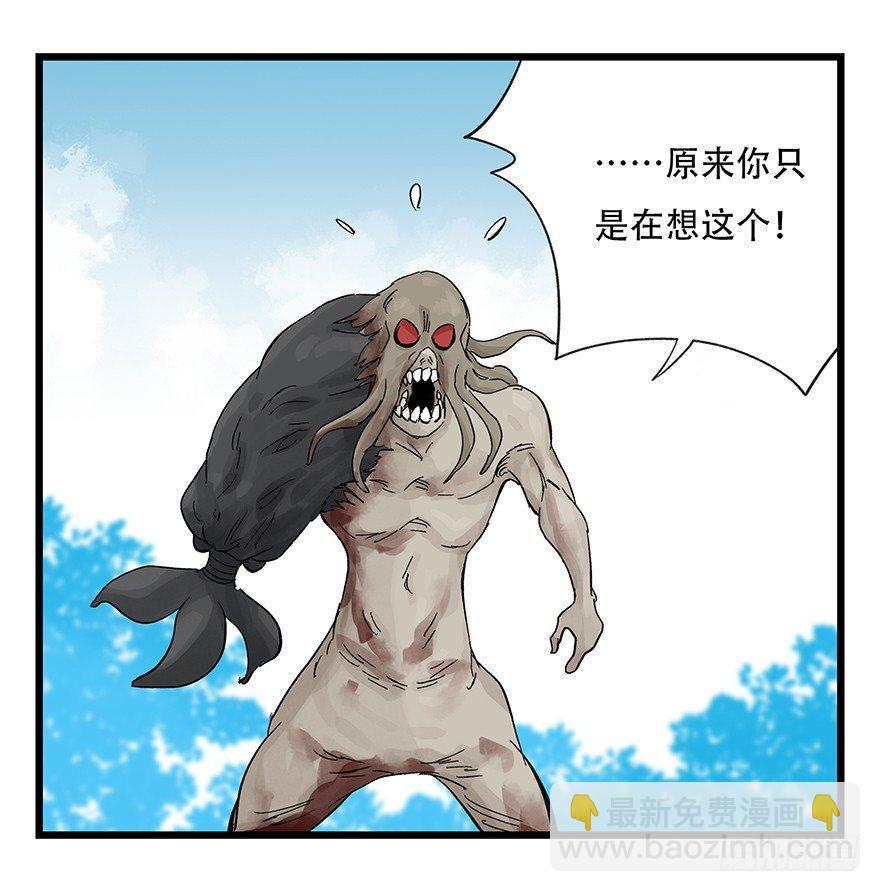 第三十层（七）(1/2)-第105话