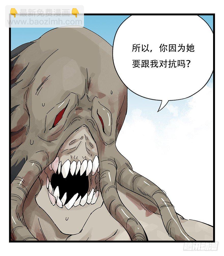 第三十层（七）(1/2)-第105话