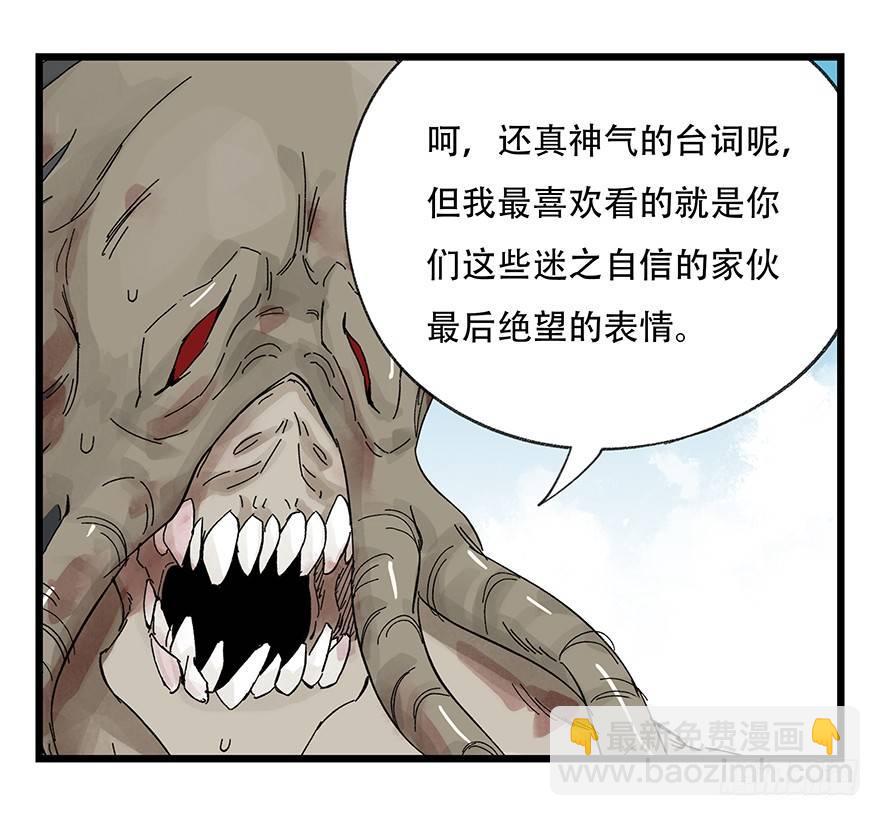 第三十层（七）(1/2)-第105话