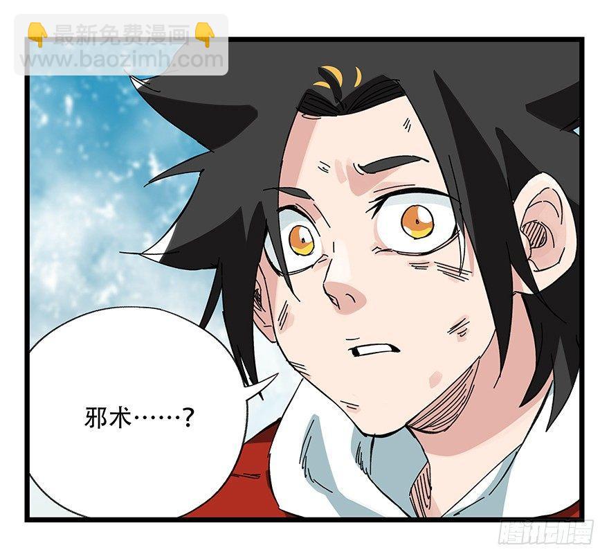 第三十层（七）(1/2)-第105话
