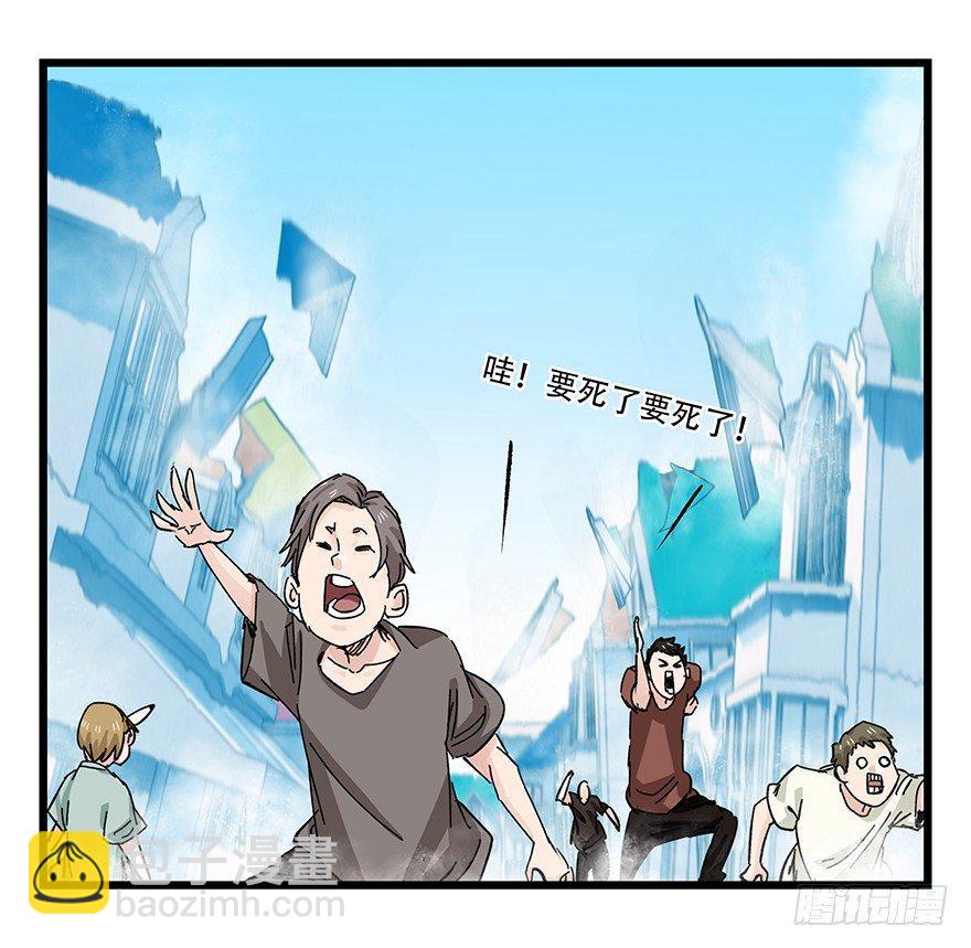第三十层（七）(1/2)-第105话