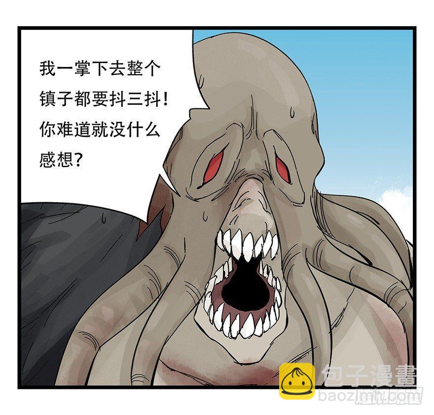 第三十层（七）(1/2)-第105话