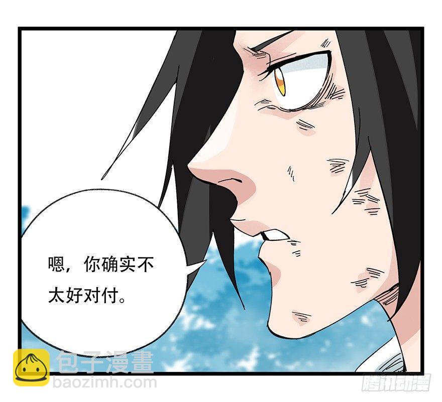 第三十层（七）(1/2)-第105话