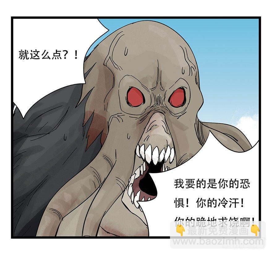 第三十层（七）(1/2)-第105话